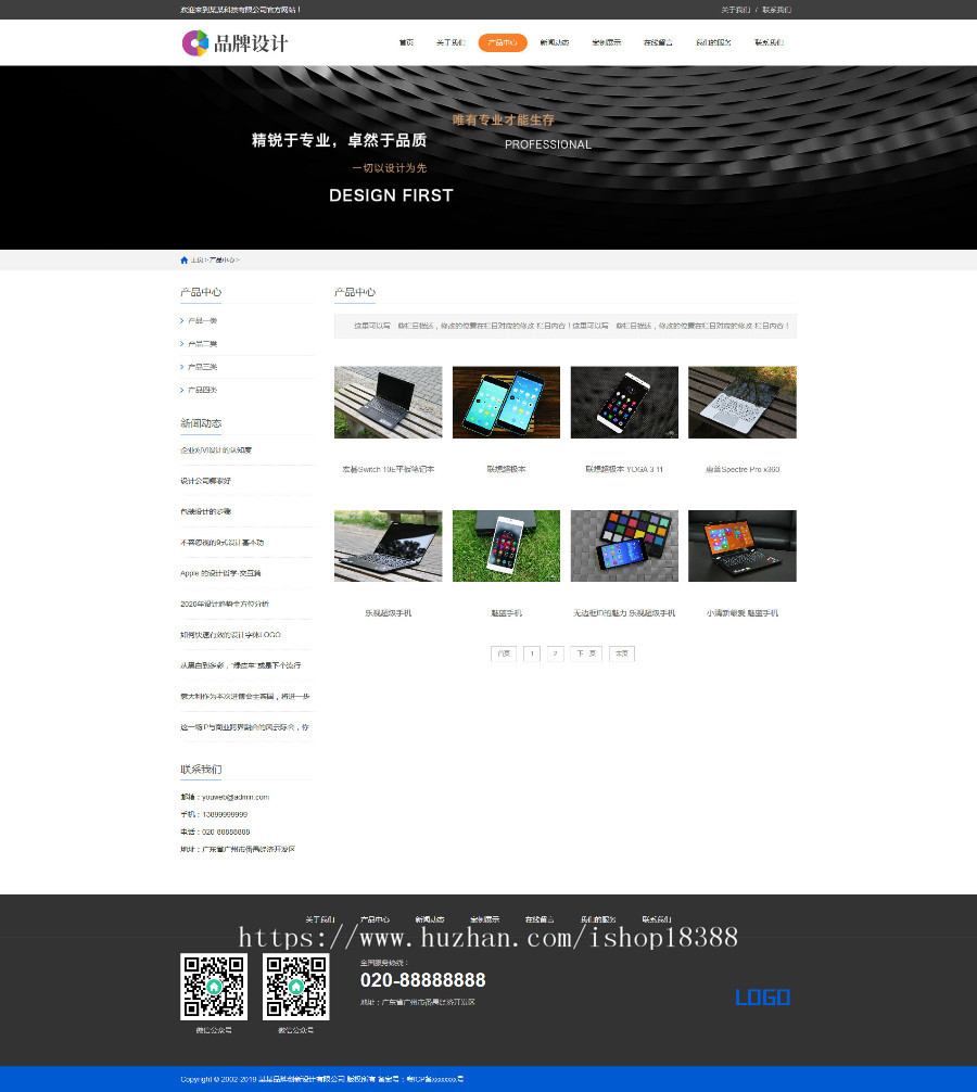 响应式品牌创新设计类网站织梦模板（自适应手机端）