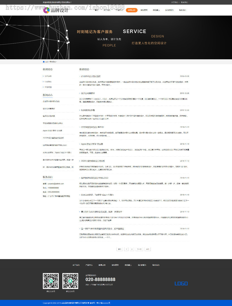 响应式品牌创新设计类网站织梦模板（自适应手机端）