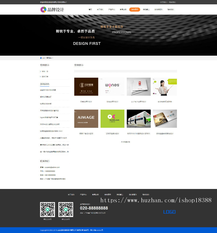 响应式品牌创新设计类网站织梦模板（自适应手机端）