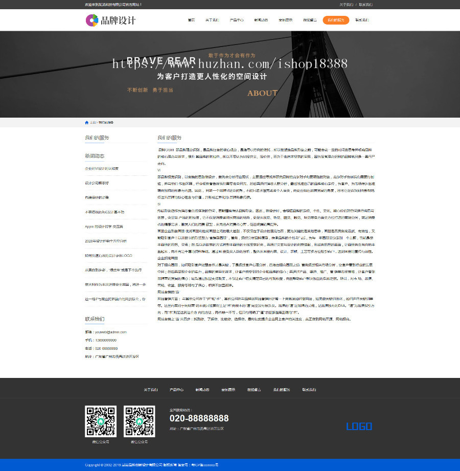 响应式品牌创新设计类网站织梦模板（自适应手机端）