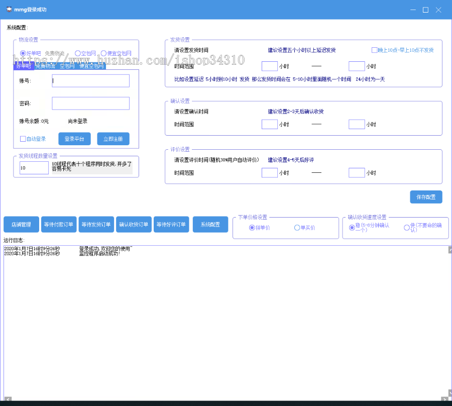 2020拼多多支付1月7修复支付宝PDD监控/pdd通道/多商家入驻+拼多多出码系统平台