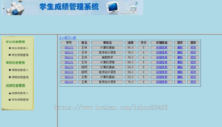 javaweb JAVA JSP学生成绩管理系统jsp选课管理系统jsp学生信息管理j系统jsp学生管理系统