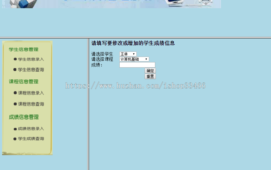 javaweb JAVA JSP学生成绩管理系统jsp选课管理系统jsp学生信息管理j系统jsp学生管理系统