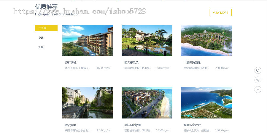 易优房屋租售置业公司网站管理系统