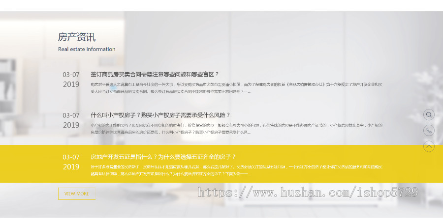 易优房屋租售置业公司网站管理系统