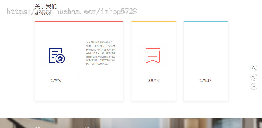 易优房屋租售置业公司网站管理系统