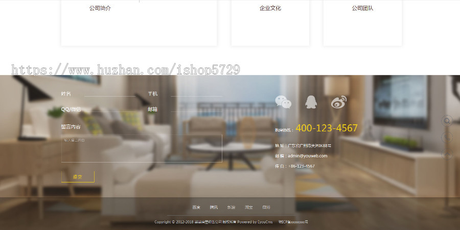 易优房屋租售置业公司网站管理系统