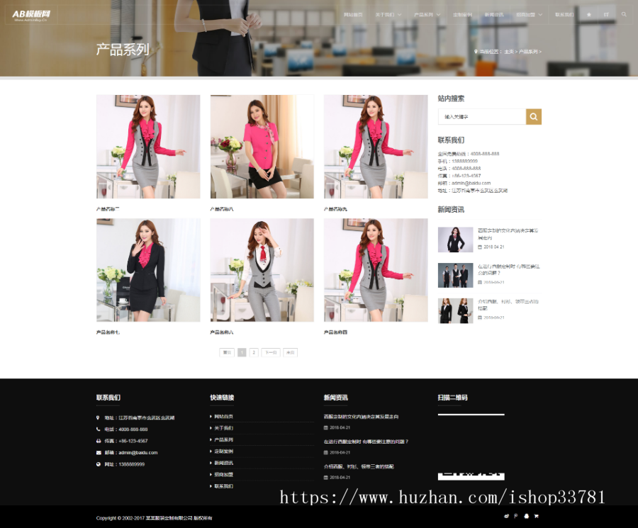 响应式西服服装定制类网站织梦模板 HTML5男装服饰品牌网站源码带手机版