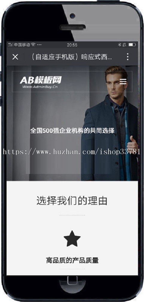 响应式西服服装定制类网站织梦模板 HTML5男装服饰品牌网站源码带手机版
