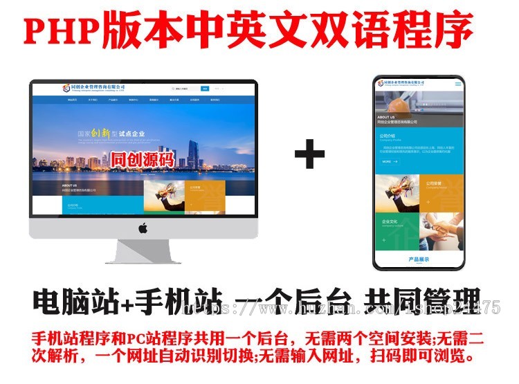 PHP新品大气自适应外贸双语企业网站建设源码程序模板带后台管理