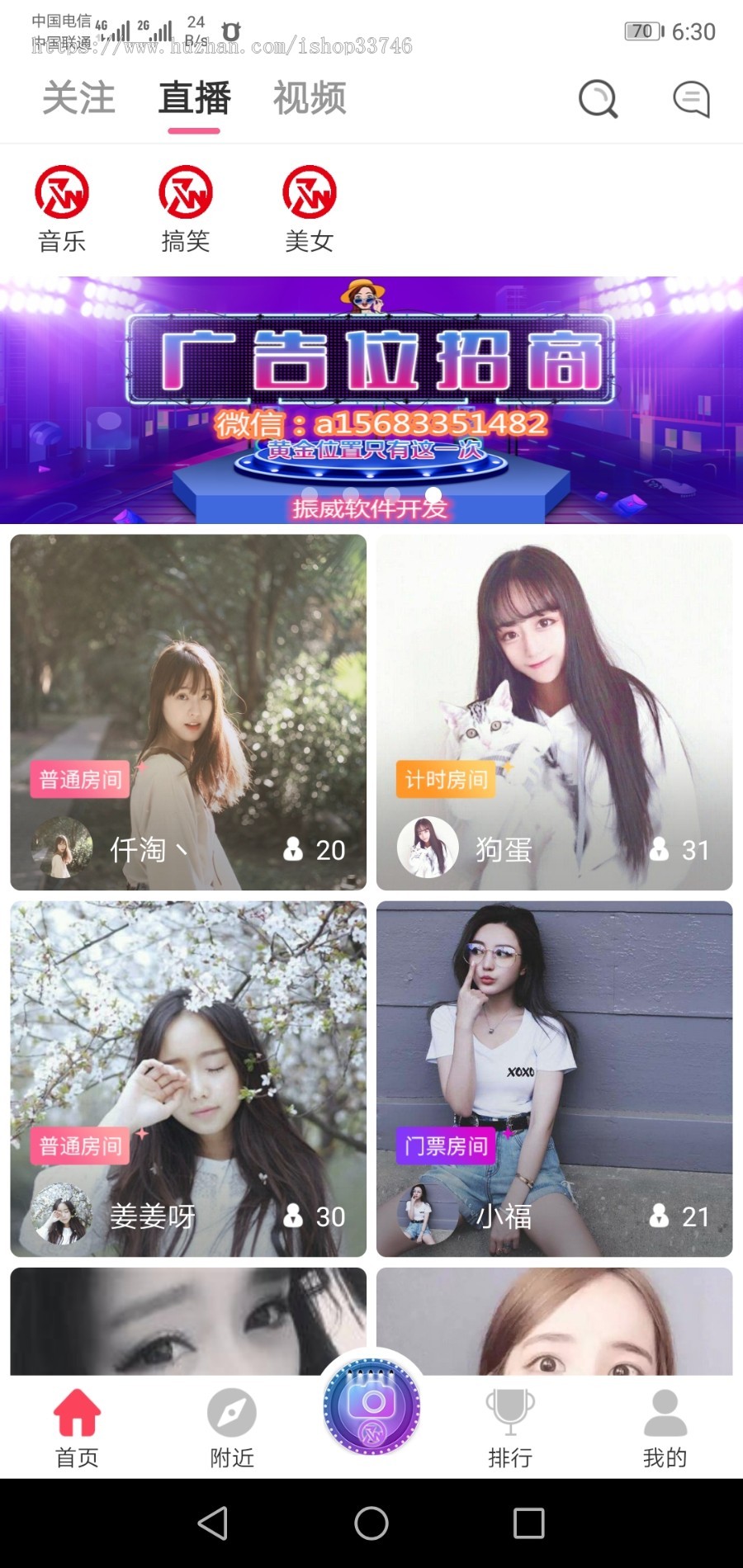 直播6月可二开源码出售搭建含开发文档教程手机软件直播系统平台一对多短视频交友