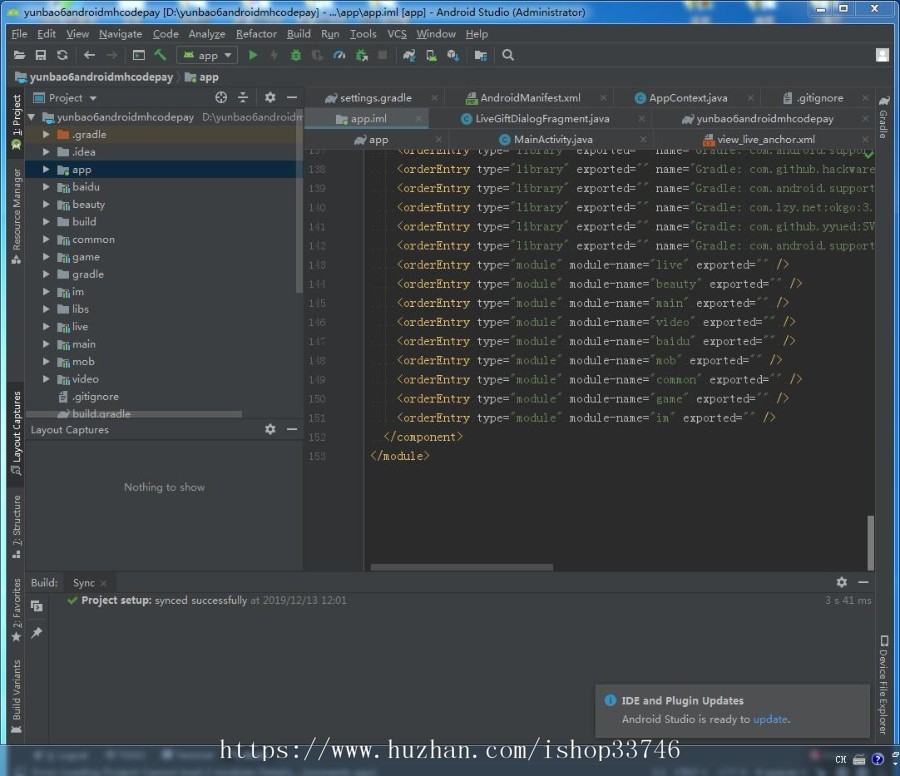 直播6月可二开源码出售搭建含开发文档教程手机软件直播系统平台一对多短视频交友
