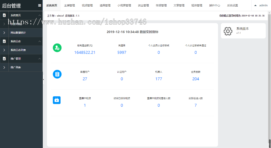 直播6月可二开源码出售搭建含开发文档教程手机软件直播系统平台一对多短视频交友
