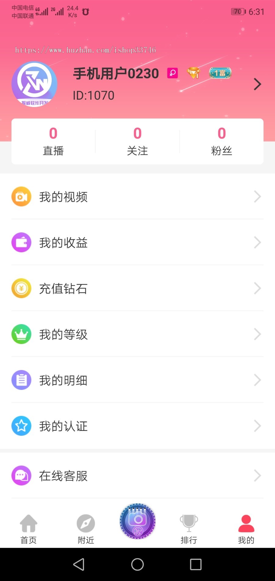 直播6月可二开源码出售搭建含开发文档教程手机软件直播系统平台一对多短视频交友