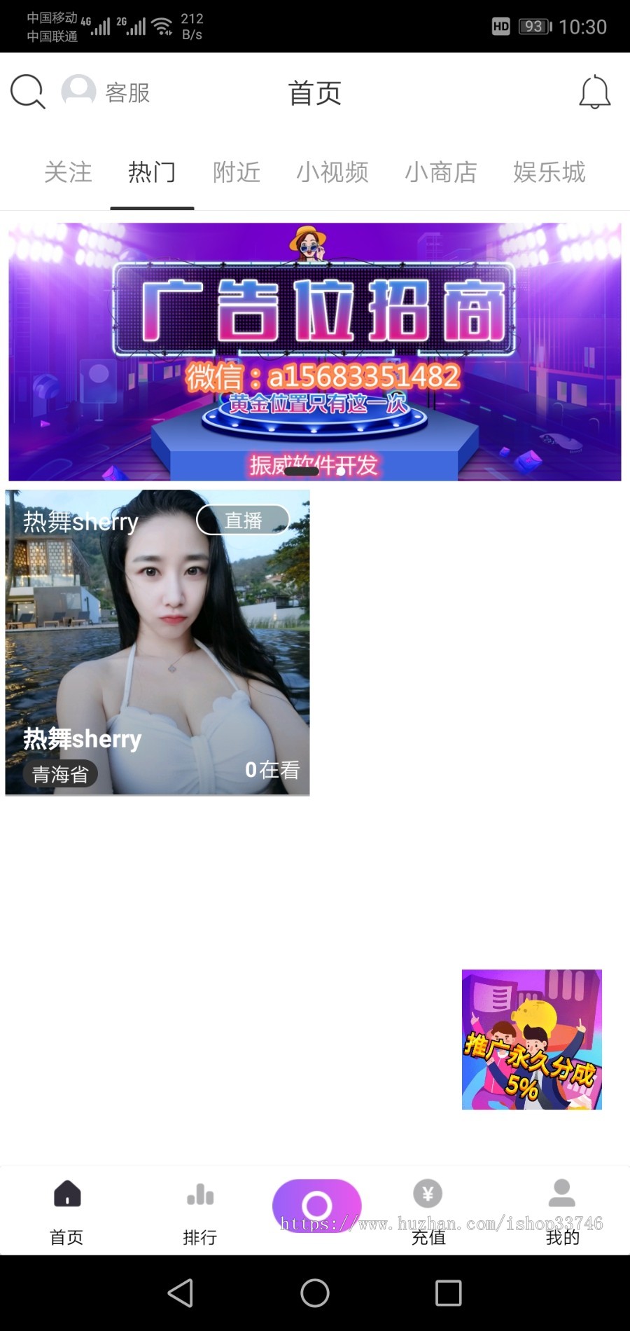 直播6月可二开源码出售搭建含开发文档教程手机软件直播系统平台一对多短视频交友