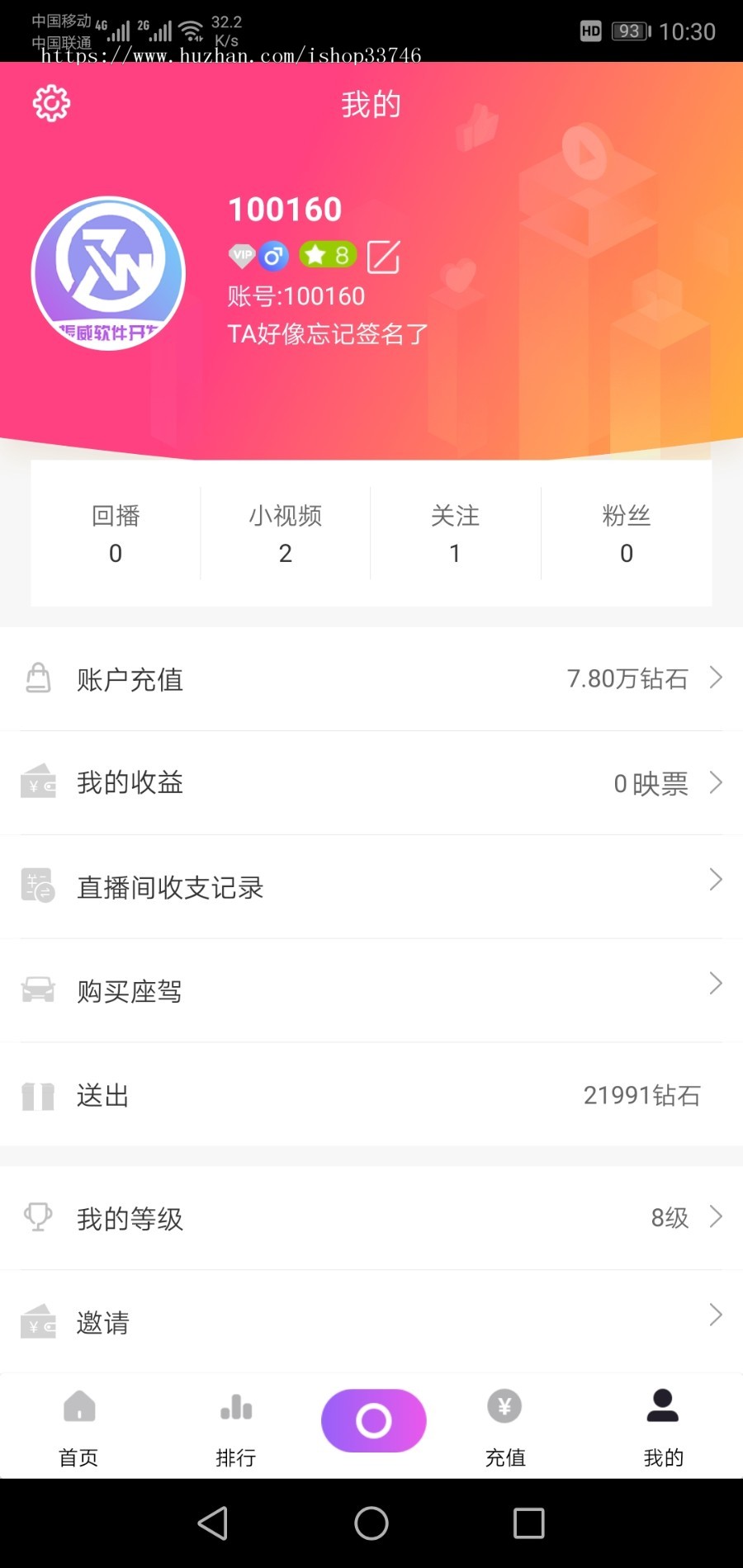 直播6月可二开源码出售搭建含开发文档教程手机软件直播系统平台一对多短视频交友