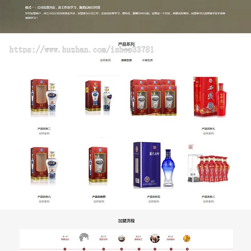 响应式高端酒业包装设计类网站织梦模板 HTML5白酒包装礼盒网站源码带手机版