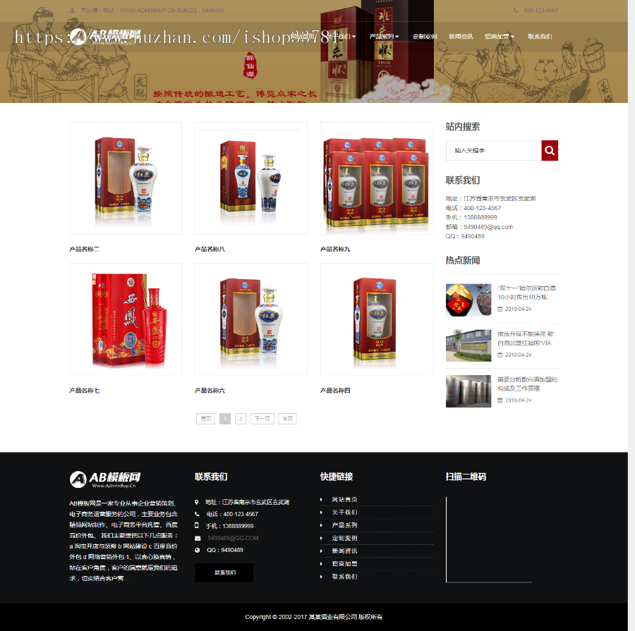 响应式高端酒业包装设计类网站织梦模板 HTML5白酒包装礼盒网站源码带手机版