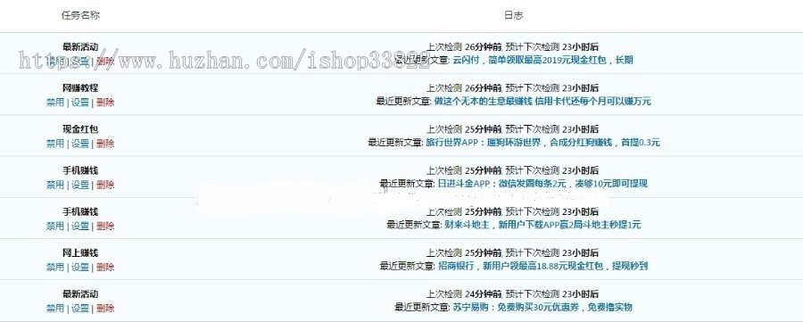 【整站打包+手机端】薅羊毛资讯博客源码带采集 网络赚钱网站源码 赚钱门户网站 手机赚钱