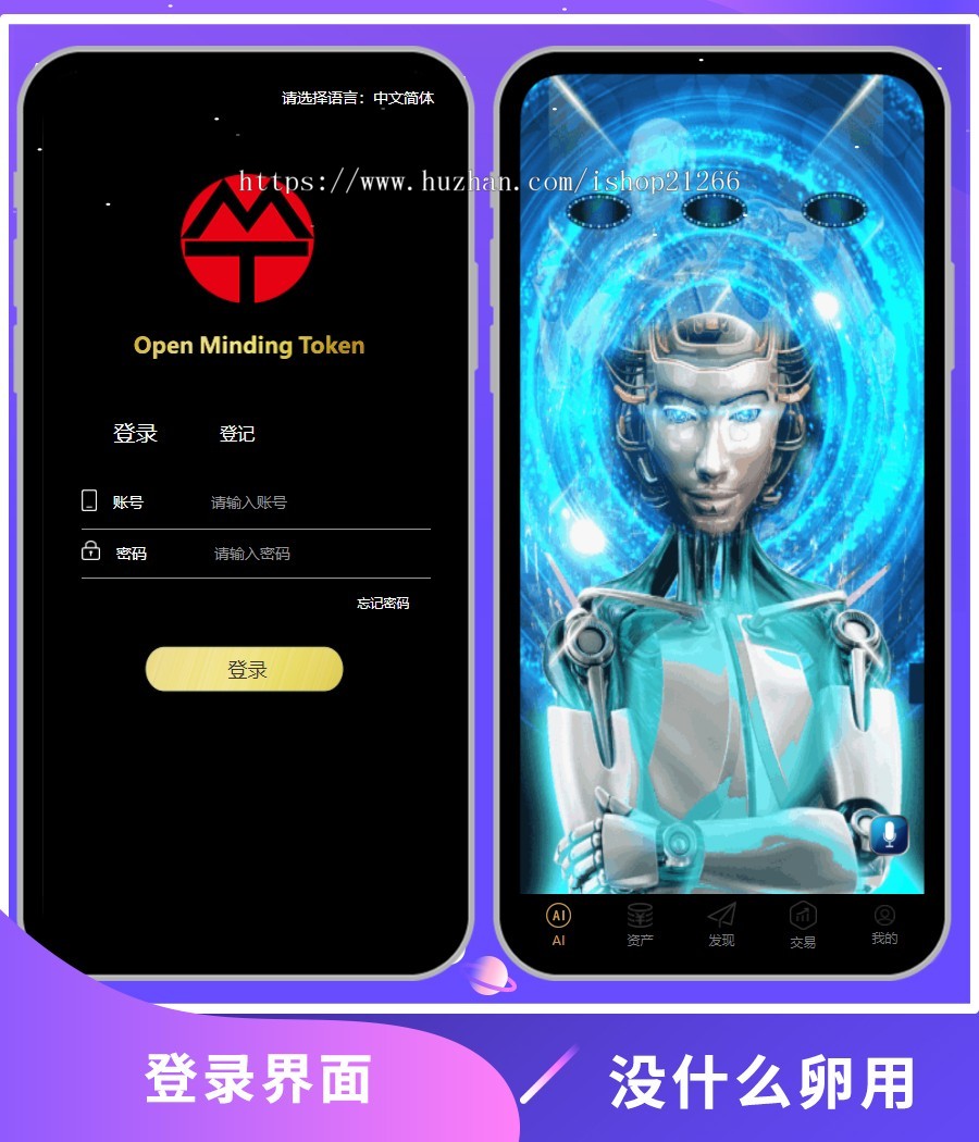 2020区块链商城/货币交易/区块钱包/支持商家入驻/货币行情/矿机源码/挖矿系统/矿池