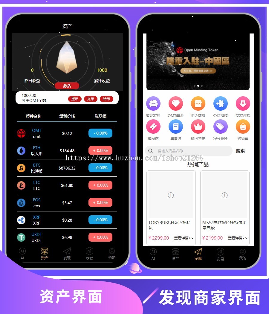 2020区块链商城/货币交易/区块钱包/支持商家入驻/货币行情/矿机源码/挖矿系统/矿池