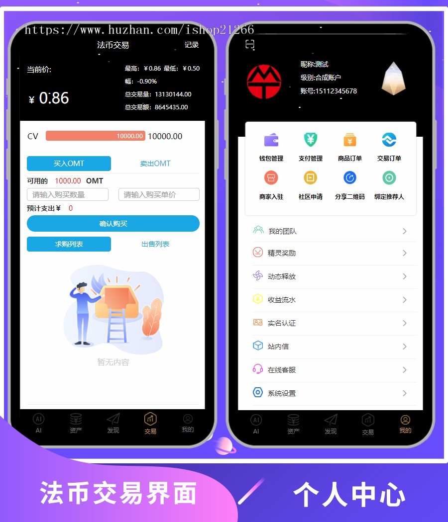 2020区块链商城/货币交易/区块钱包/支持商家入驻/货币行情/矿机源码/挖矿系统/矿池