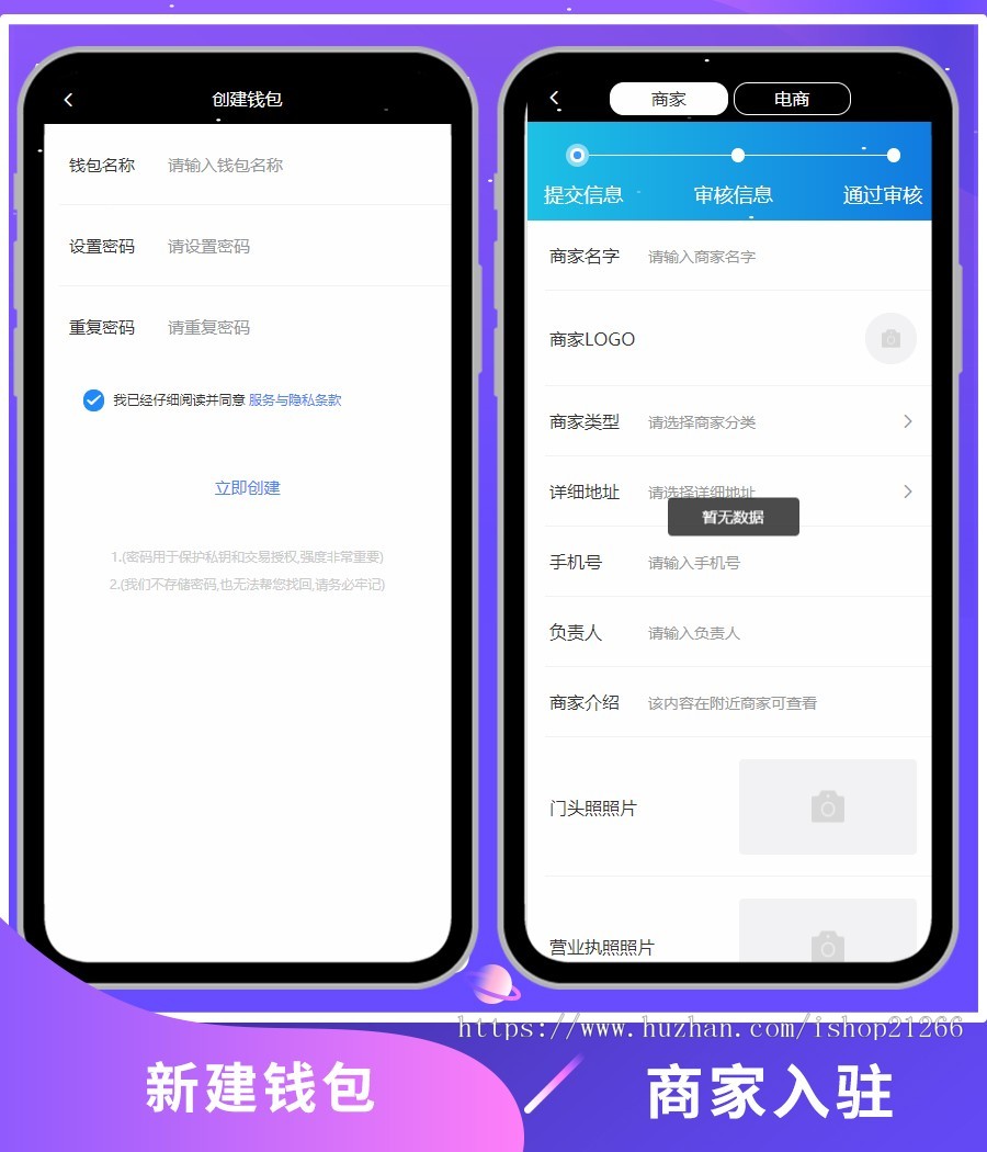 2020区块链商城/货币交易/区块钱包/支持商家入驻/货币行情/矿机源码/挖矿系统/矿池