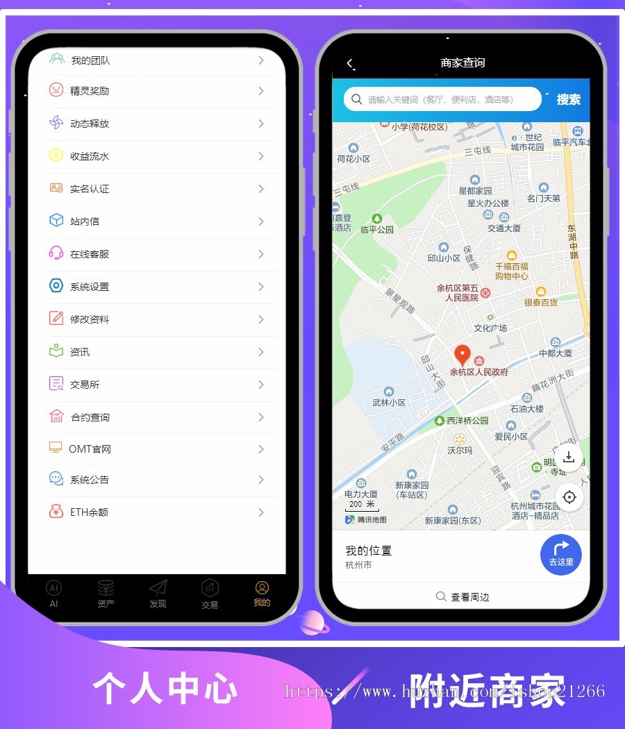 2020区块链商城/货币交易/区块钱包/支持商家入驻/货币行情/矿机源码/挖矿系统/矿池