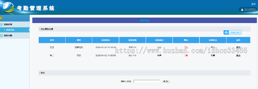 javaweb JAVA JSP 学生考勤管理系统学生信息管理学生考勤系统源码jsp考勤源码 