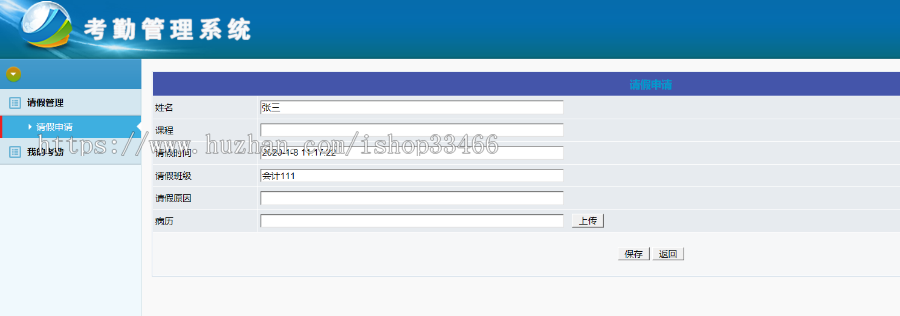 javaweb JAVA JSP 学生考勤管理系统学生信息管理学生考勤系统源码jsp考勤源码 