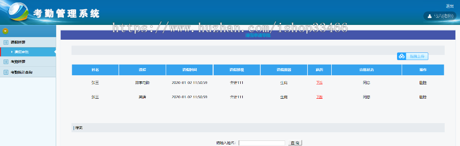 javaweb JAVA JSP 学生考勤管理系统学生信息管理学生考勤系统源码jsp考勤源码 