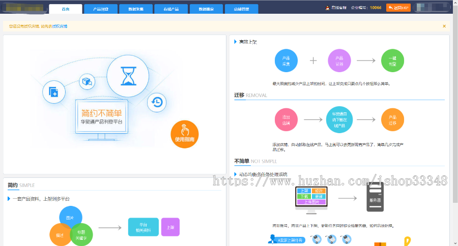 跨境电商ERP源码、亚马逊、跨境电商系统源码、跨境电商ERP、跨境电商实训软件