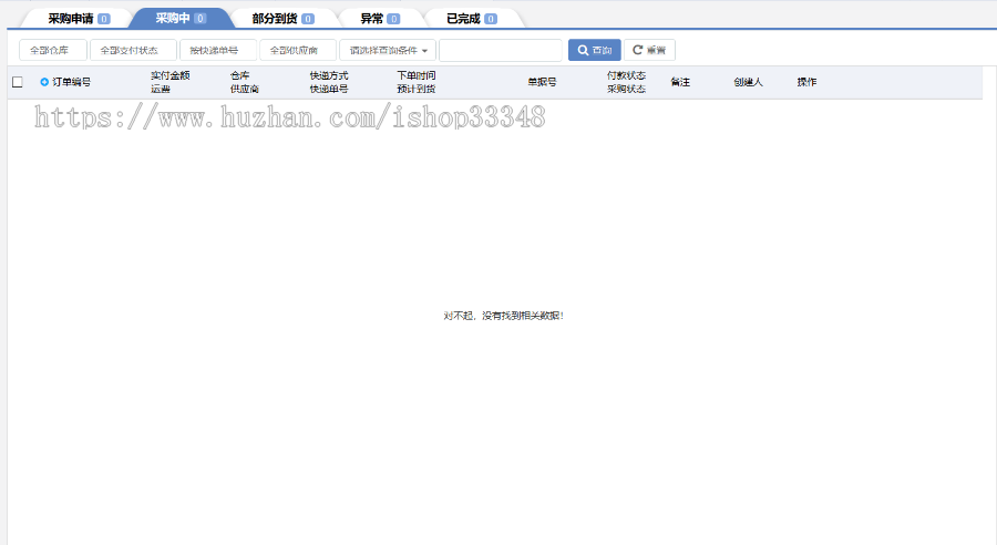 跨境电商ERP源码、亚马逊、跨境电商系统源码、跨境电商ERP、跨境电商实训软件