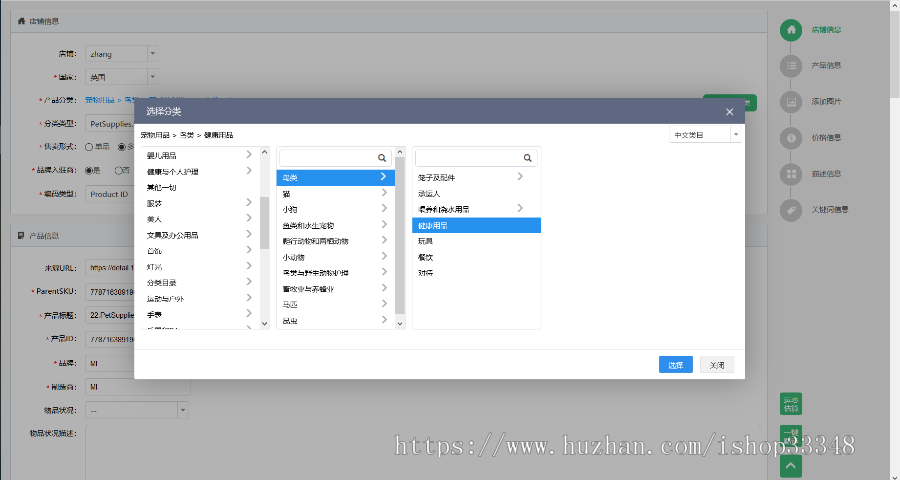 跨境电商ERP源码、亚马逊、跨境电商系统源码、跨境电商ERP、跨境电商实训软件