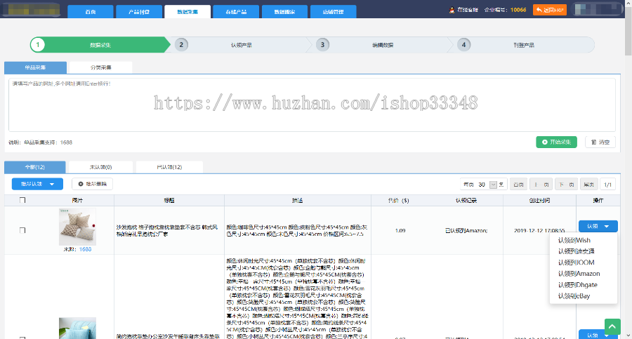 跨境电商ERP源码、亚马逊、跨境电商系统源码、跨境电商ERP、跨境电商实训软件