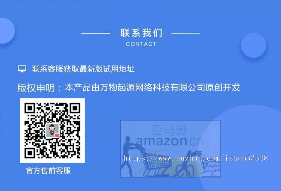 跨境电商ERP源码、亚马逊、跨境电商系统源码、跨境电商ERP、跨境电商实训软件