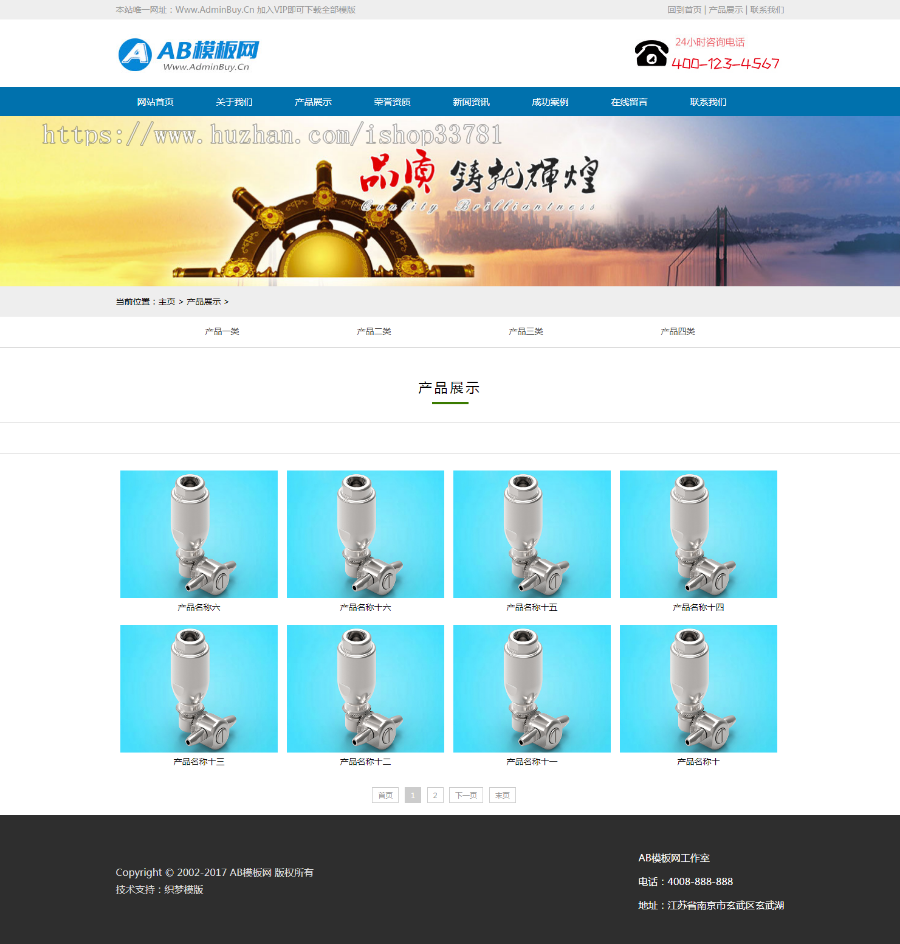 设备清洗清洁球设备类网站织梦模板 清洗机器设备生产厂家网站源码带手机版