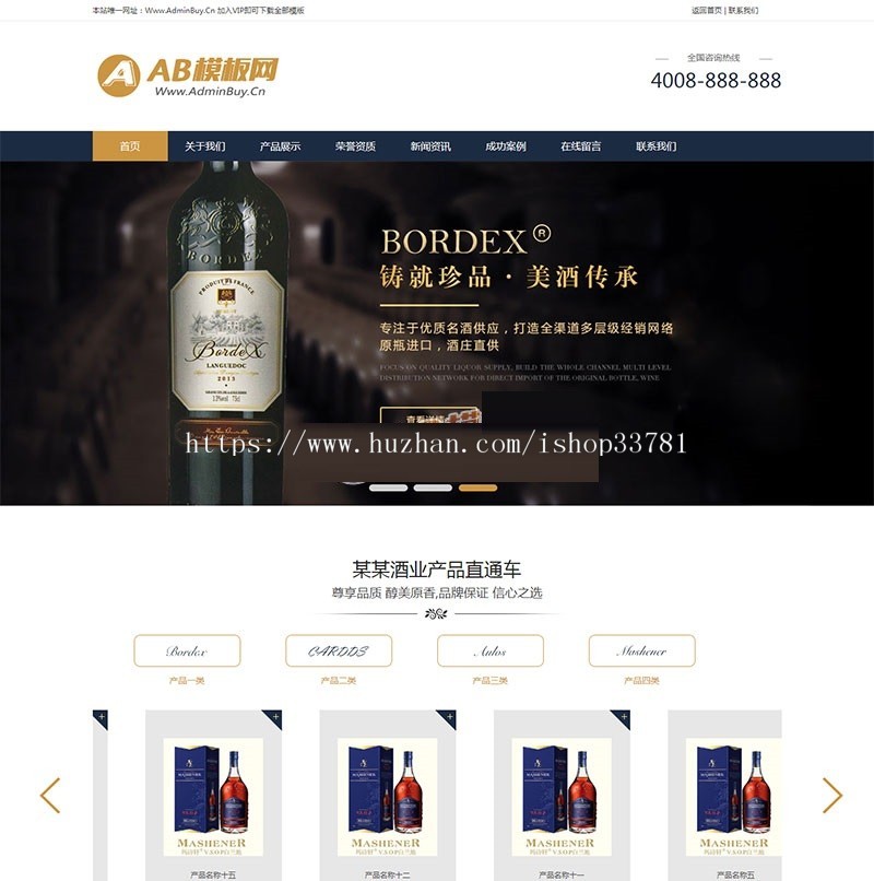 高端品牌红酒酒业类网站织梦模板 葡萄酒酒庄酒水销售网站源码带手机版