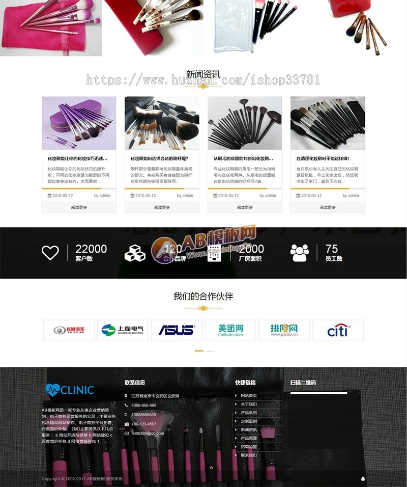响应式化妆美妆用品类网站织梦模板 HTML5化妆品公司官网源码带手机版