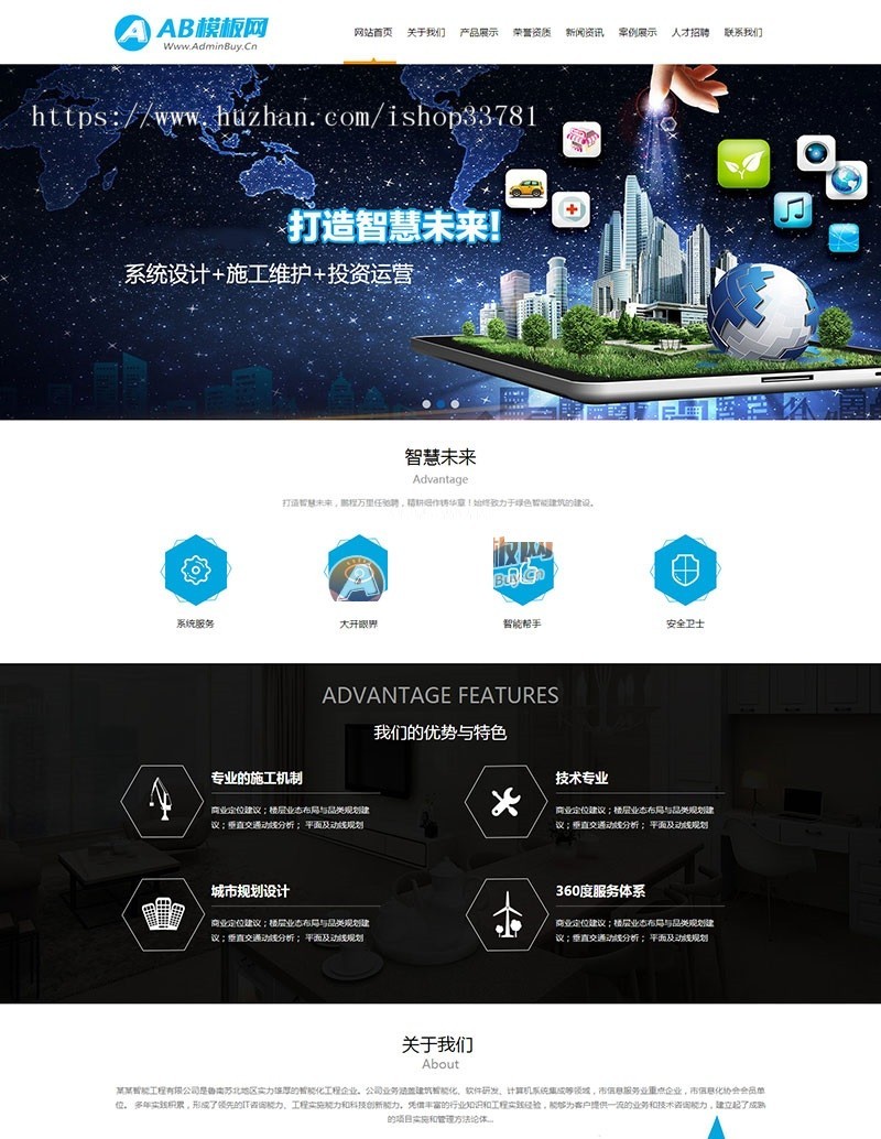 建筑智能化软件研发系统类织梦模板 智能软件系统开发软件公司带手机版