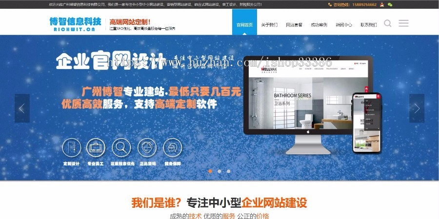 响应式互联网公司产品网站设计大气完整企业官网 手机电脑自适应 完整无漏洞