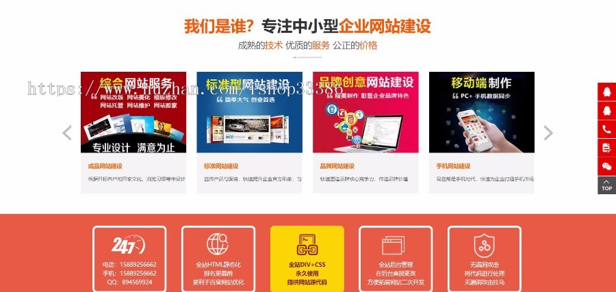 响应式互联网公司产品网站设计大气完整企业官网 手机电脑自适应 完整无漏洞