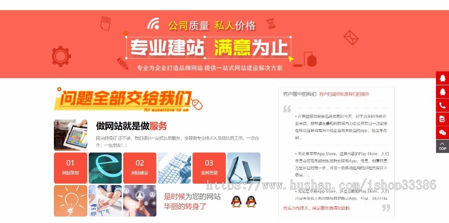 响应式互联网公司产品网站设计大气完整企业官网 手机电脑自适应 完整无漏洞