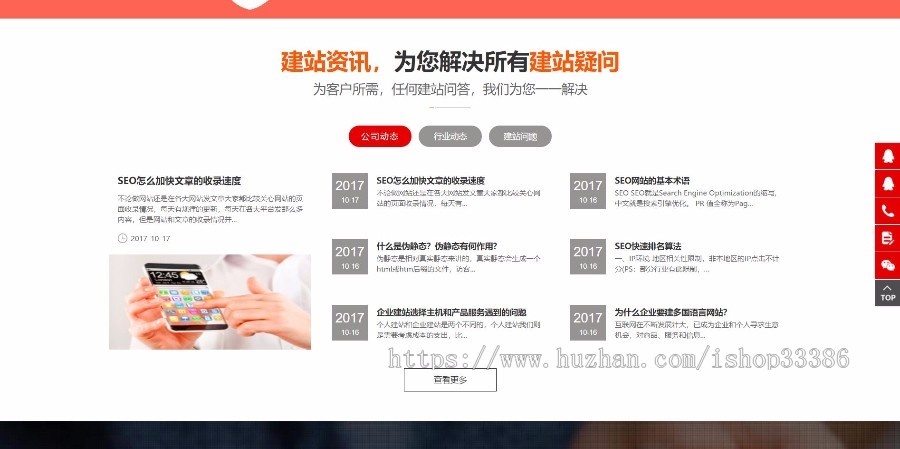 响应式互联网公司产品网站设计大气完整企业官网 手机电脑自适应 完整无漏洞