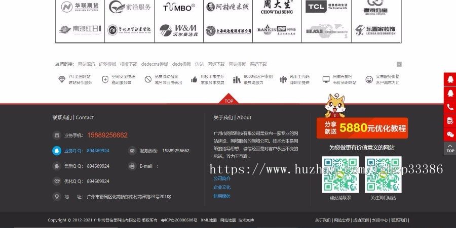 响应式互联网公司产品网站设计大气完整企业官网 手机电脑自适应 完整无漏洞
