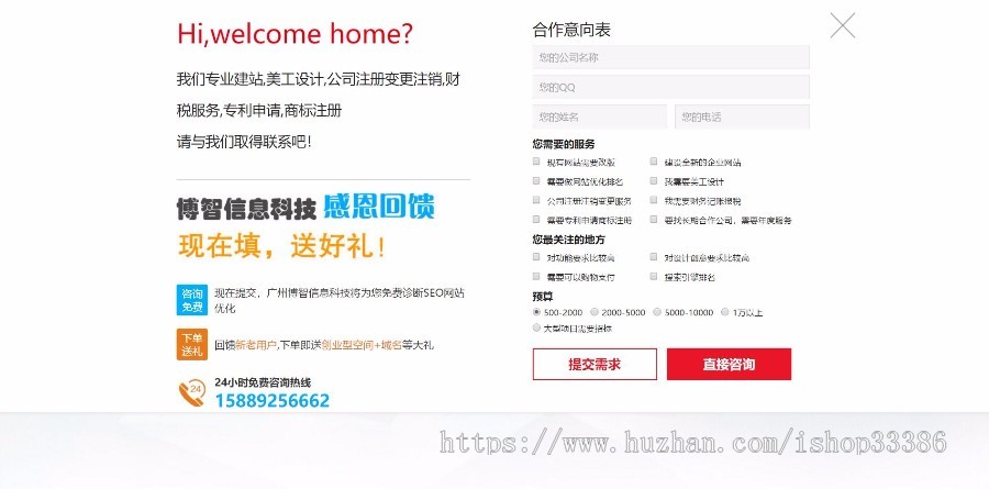 响应式互联网公司产品网站设计大气完整企业官网 手机电脑自适应 完整无漏洞