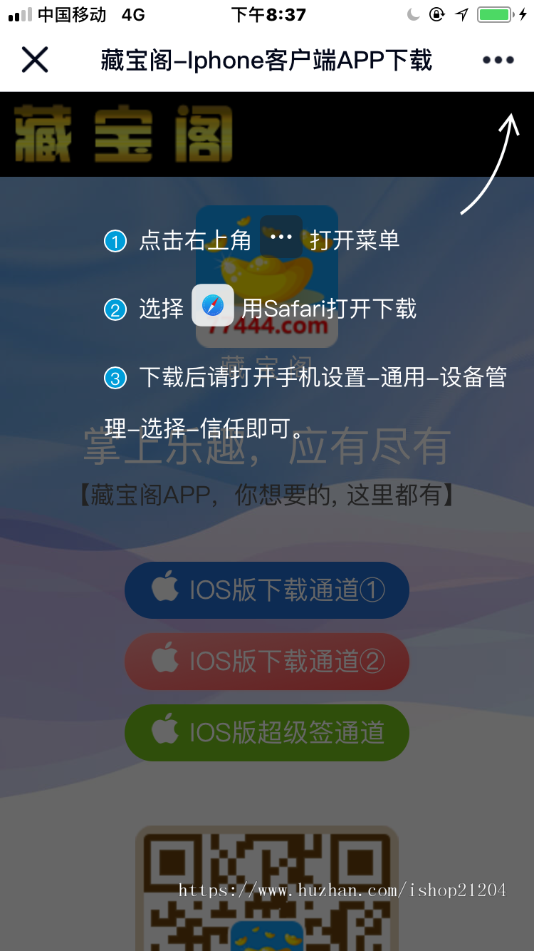 app下载页落地页html源码