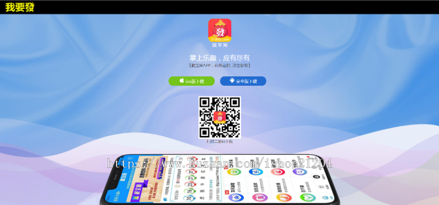 app下载页落地页html源码