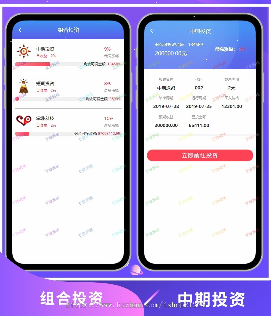 【包搭建】股票投资/金融投资理财系统源码,支持会员等级/配资/策略/推广奖、分红返利