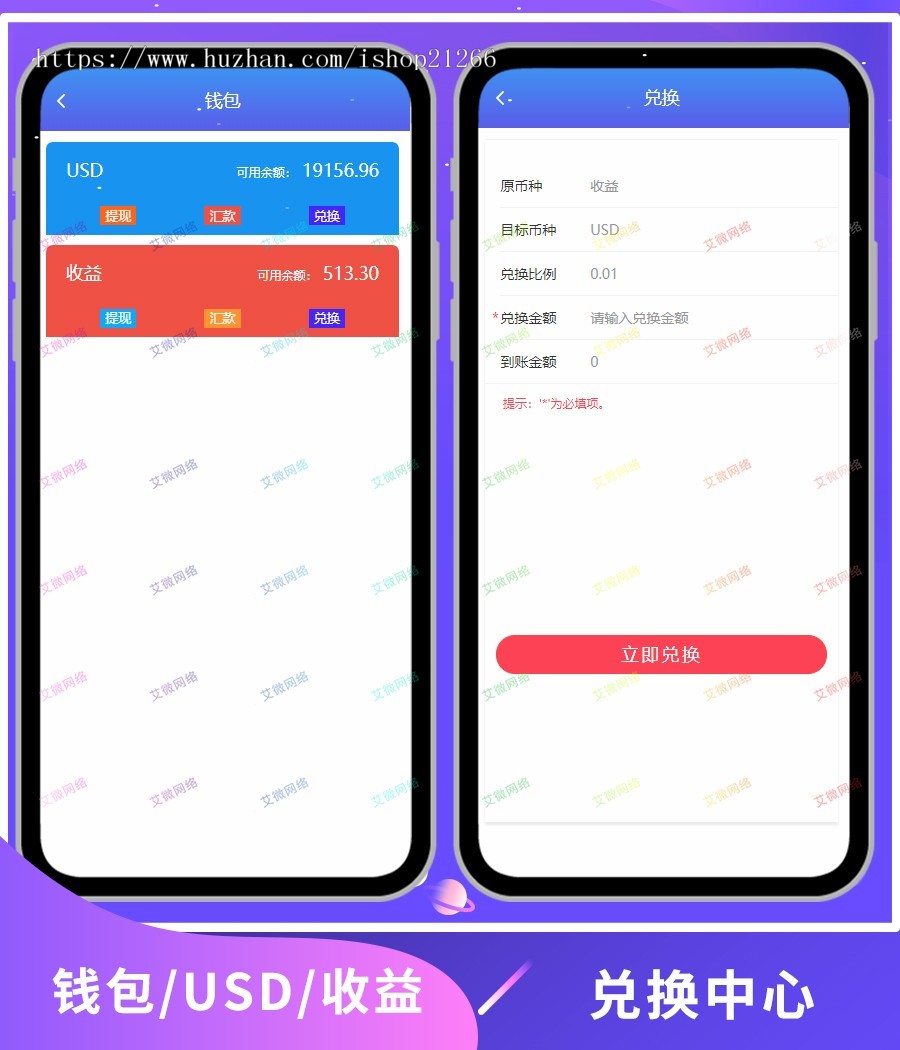 【包搭建】股票投资/金融投资理财系统源码,支持会员等级/配资/策略/推广奖、分红返利